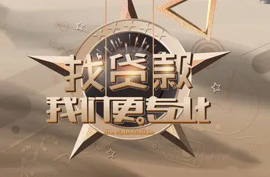 成都民间借贷知多少？成都贷款网为您解惑！ 成都民间借贷 成都贷款 成都私人借钱 成都信用贷款 成都车贷 成都汽车抵押贷款 成都房产抵押贷款 第3张